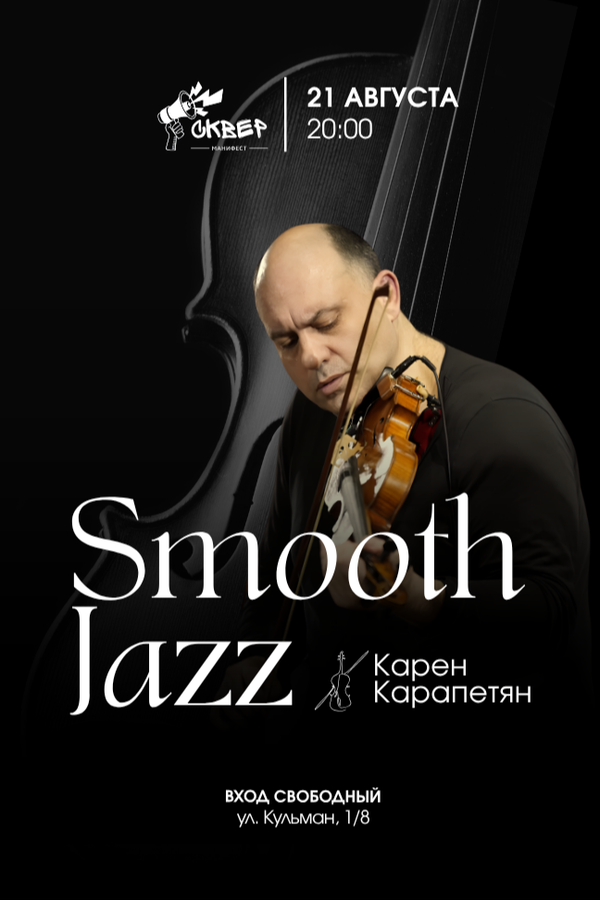 Smooth Jazzz