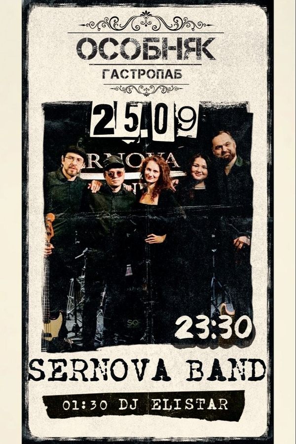 Sernova Band / Dj Elistar