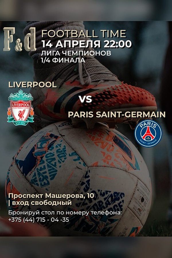 Трансляция спортивных событий в баре Friends&dogs