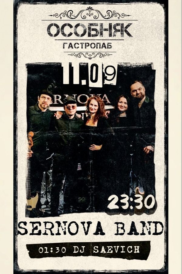 Sernova Band / Dj Saevich