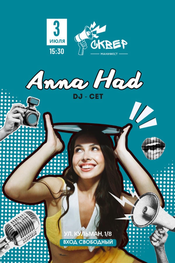 Dj-сет Anna Had