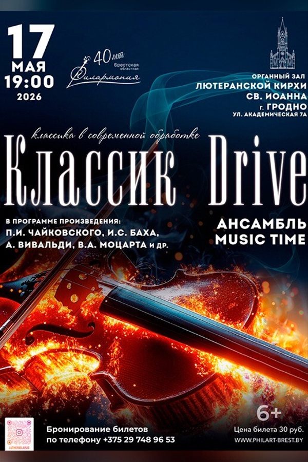 Ансамбль «Music Time»