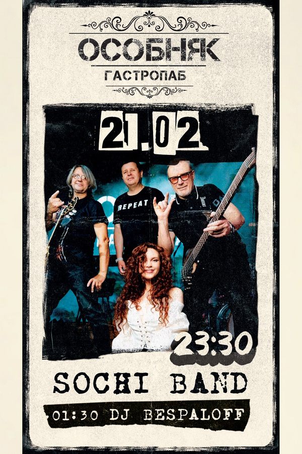 Sochi Band / Dj Bespaloff