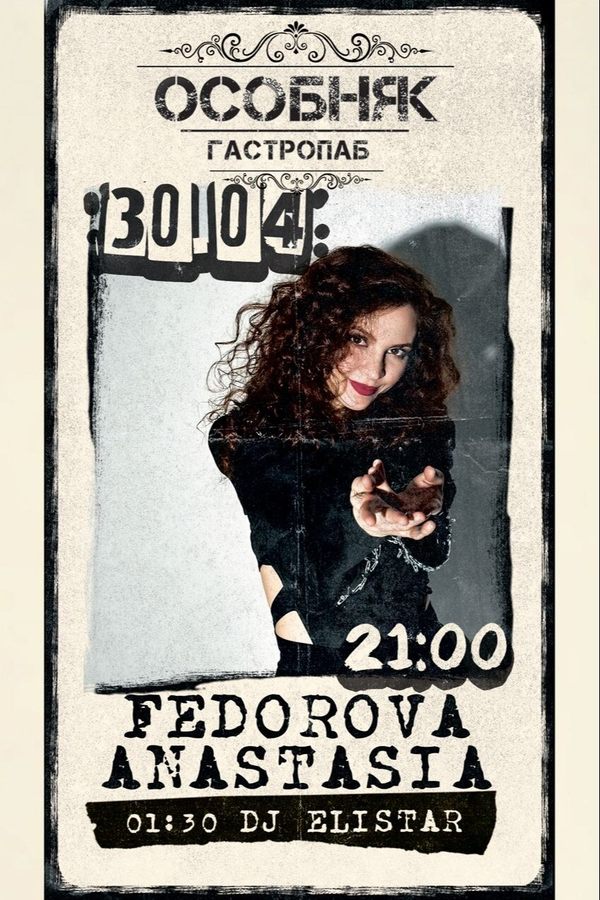 Anastasia Fedorova / Dj Elistar