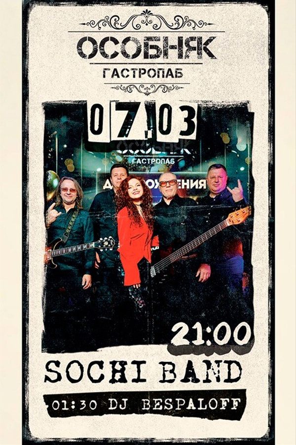 Sochi Band / Dj Bespaloff