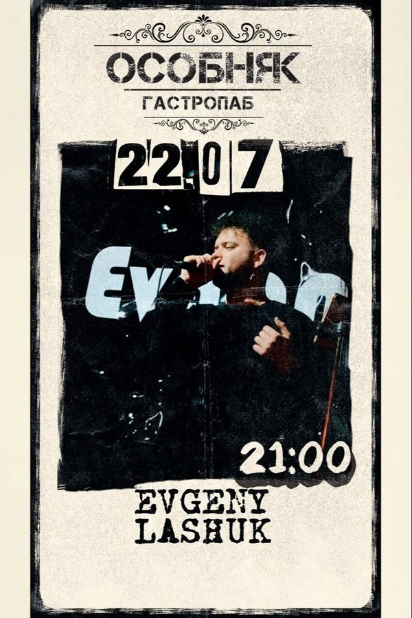 Evgeny Lashuk