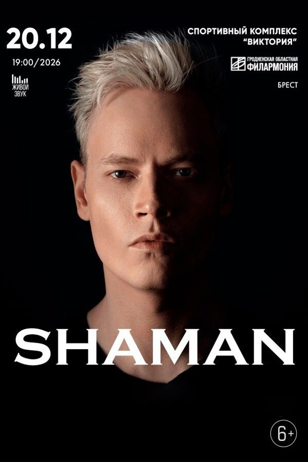 Концерт «Shaman»