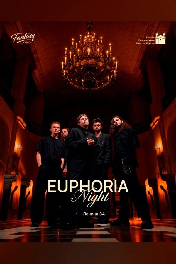 Концерт «‎Euphoria»