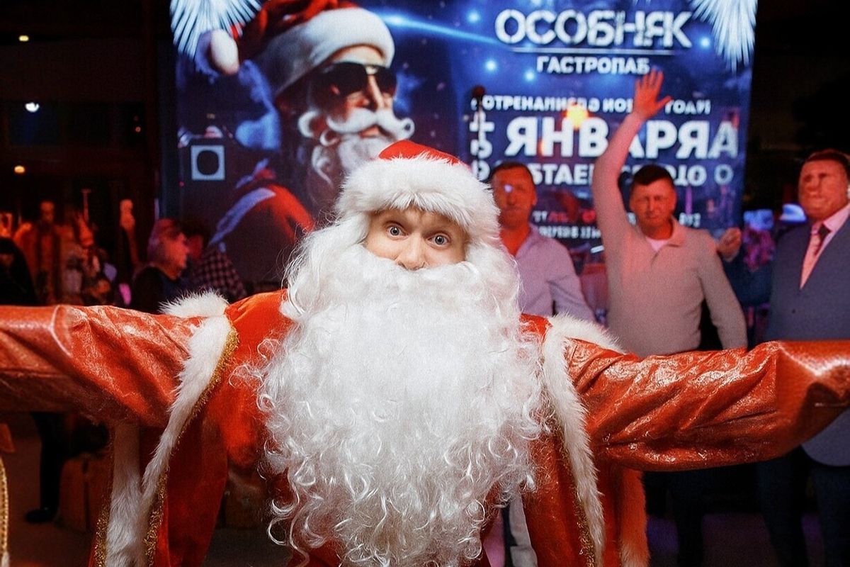 ОСОБНЯК