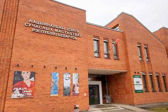 Национальный центр современных искусств в Минске закрыт