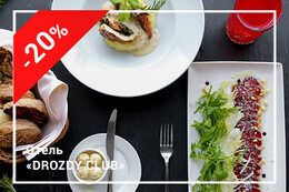 Скидка 10% с пятницы по субботу и скидка 20% с воскресенья по четверг на основное меню кухни