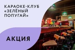 Акция «Угадай секретную песню — игристое в подарок»