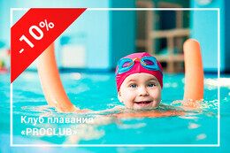 Скидки до 10% для постоянных клиентов