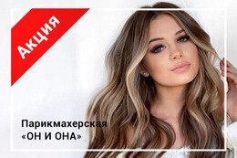 Акция «При наращивании ресниц, коррекция бровей в подарок»