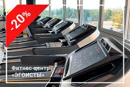 Скидка 20% для новых клиентов при покупке любого абонемента