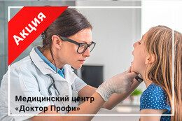 Акция «Стрептатест бесплатно»