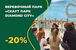 Скидка 20% для многодетных семей