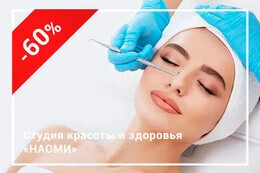 Скидка 60% на безинъекционную карбокситерапию