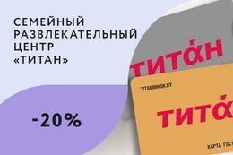 Скидки в ТЦ