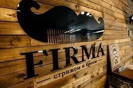 Скидка 30% на первое посещение в барбершопе FIRMA на Московской 10