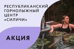 Акция «При бронировании бани — доступна услуга банный чан»