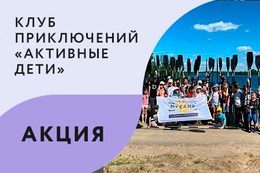 Акция «При покупке второго и последующих заездов для 1 ребенка скидка 100 BYN »