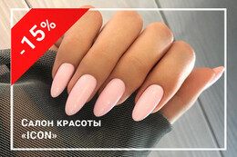 Скидка 15% при первом посещении на маникюр с брендами премиум класса