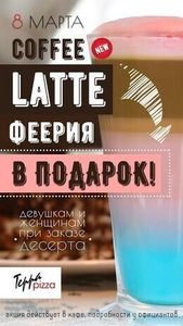 Акция «Любимым женщинам к 8 Марта»