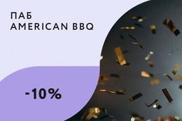 Скидка 10% на меню кухни 3 дня до или после Дня Рождения