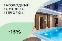 Скидка 15% за пятое посещение