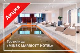 Акция «Программы выходного дня по специальной цене»