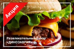 Акция «Дино Бокс всего за 10 руб.»