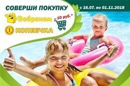 Скидка до 50% в аквапарке «Лебяжий»