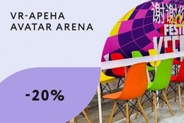 Скидка до 20% на закрытую игру