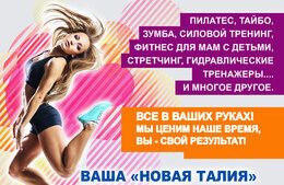 Акция «Пробное занятие бесплатно»