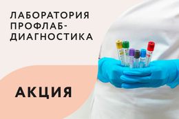 Акция «Программа лояльности»