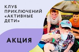 Акция «При покупке городской и загородной программы скидка 80 BYN»