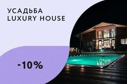 Скидка от 10% при бронировании на неделю