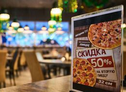 Скидка 50% на вторую пиццу