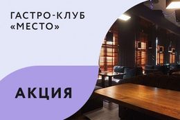 Акция «День пенного»