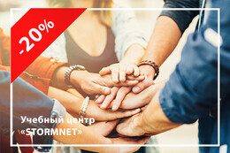 Скидка 20% на обучение с другом