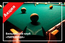 Скидка 20% на игру после 22:00 каждый день