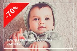 Скидки до 70% на ЭКО по программе «Подушка безопасности»