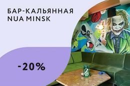 Скидка 20% на проведение мальчишника