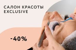 Скидка 40% на наращивание и ламинирование ресниц