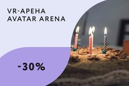 Скидка 30% имениннику в День рождения