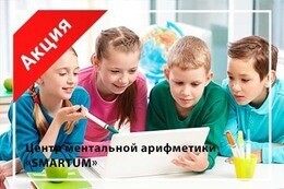 Акция «Первое занятие — бесплатно»