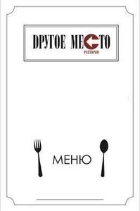 Скидка 30% на основное меню в будние дни