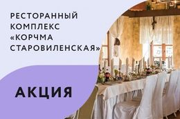 Акция «При предъявлении военного билета — «Солдатская каша» в подарок»