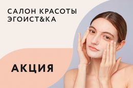 Скидка 7% на Spa-уход за телом «Сила леса»